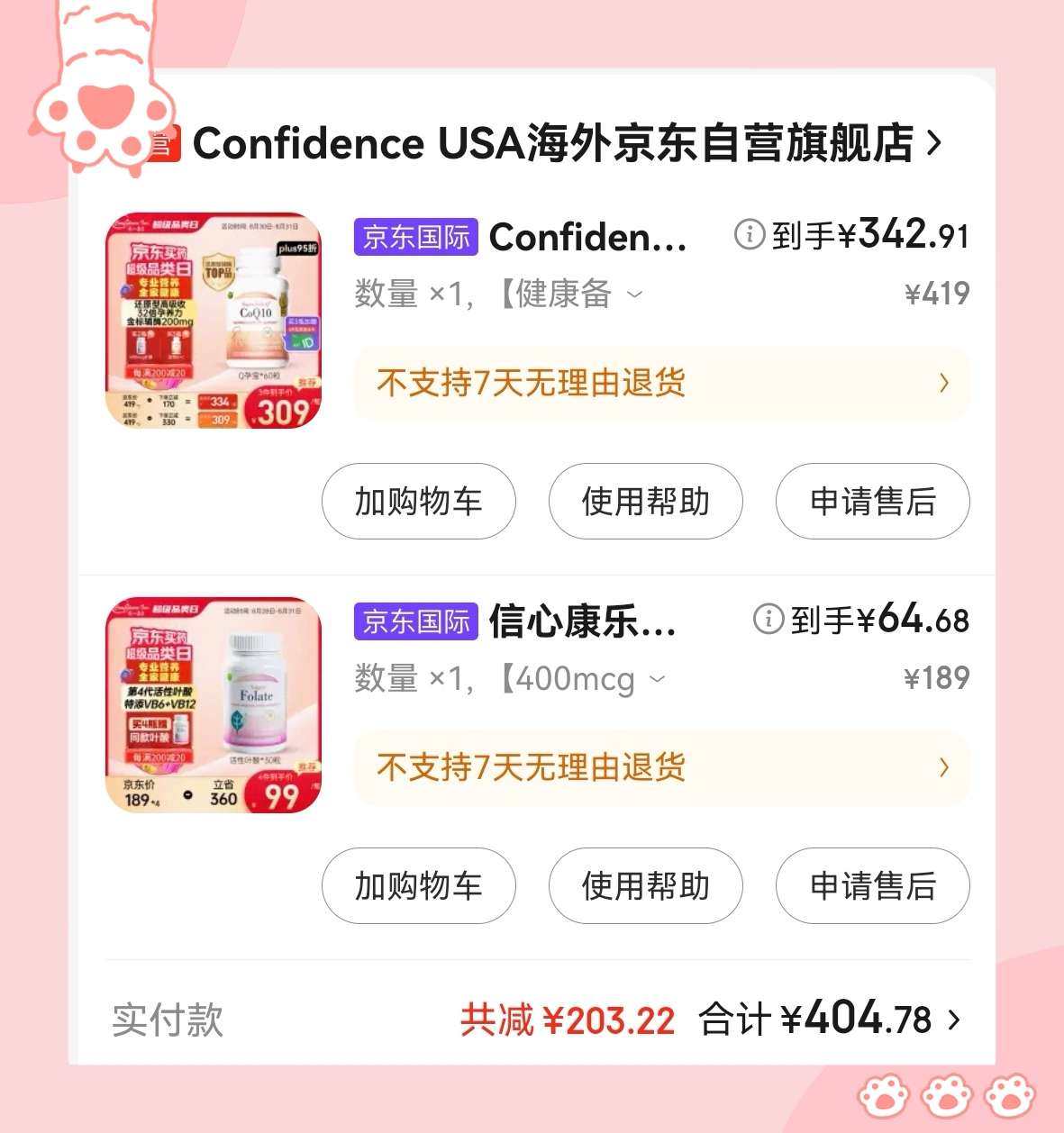 🌸年纪大了感觉备孕越来越难，各种**品都要补起来，在咨询过