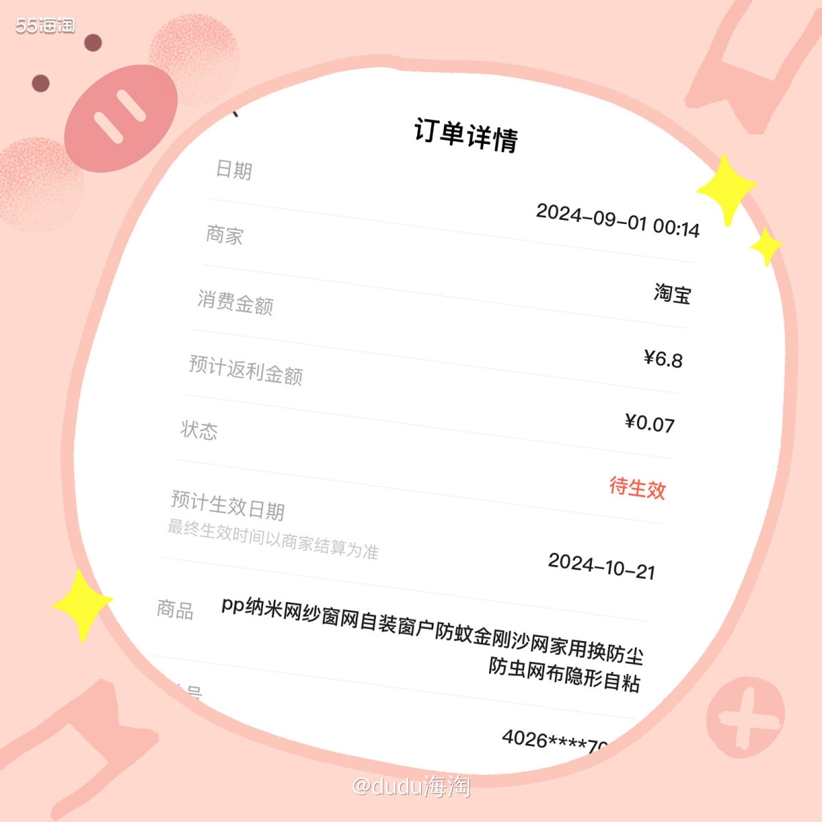 💦前几天发现家里阳台上的纱窗侧边坏掉了，许是时间太长风化了
