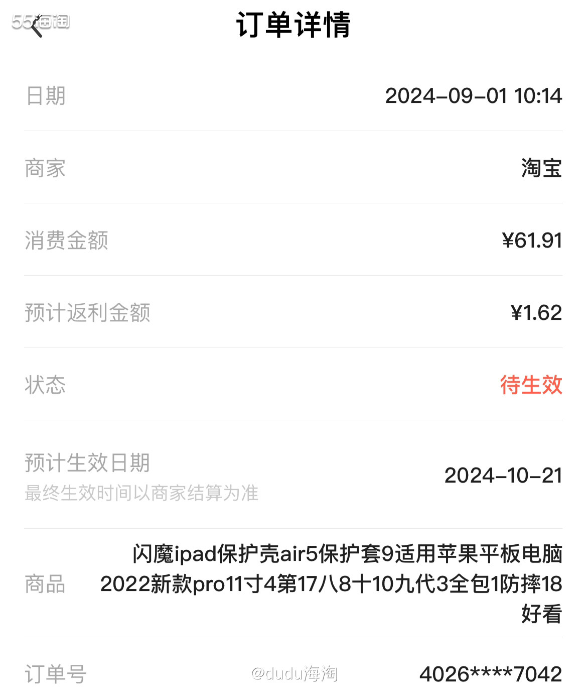 💦准备给娃买一个iPad用来上一些网上的小课程，之前在iP