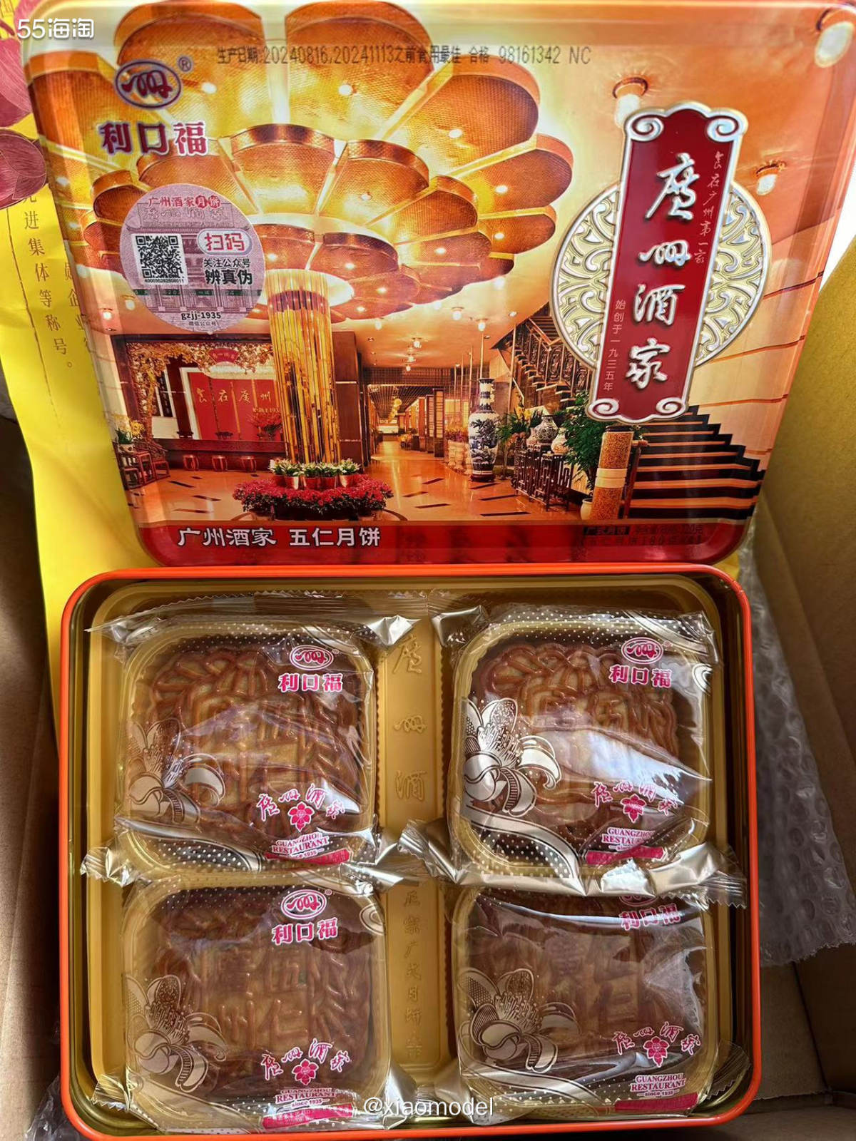 😀9月第1天，收到今年的第1份月饼，来自大学同学的馈赠啊！