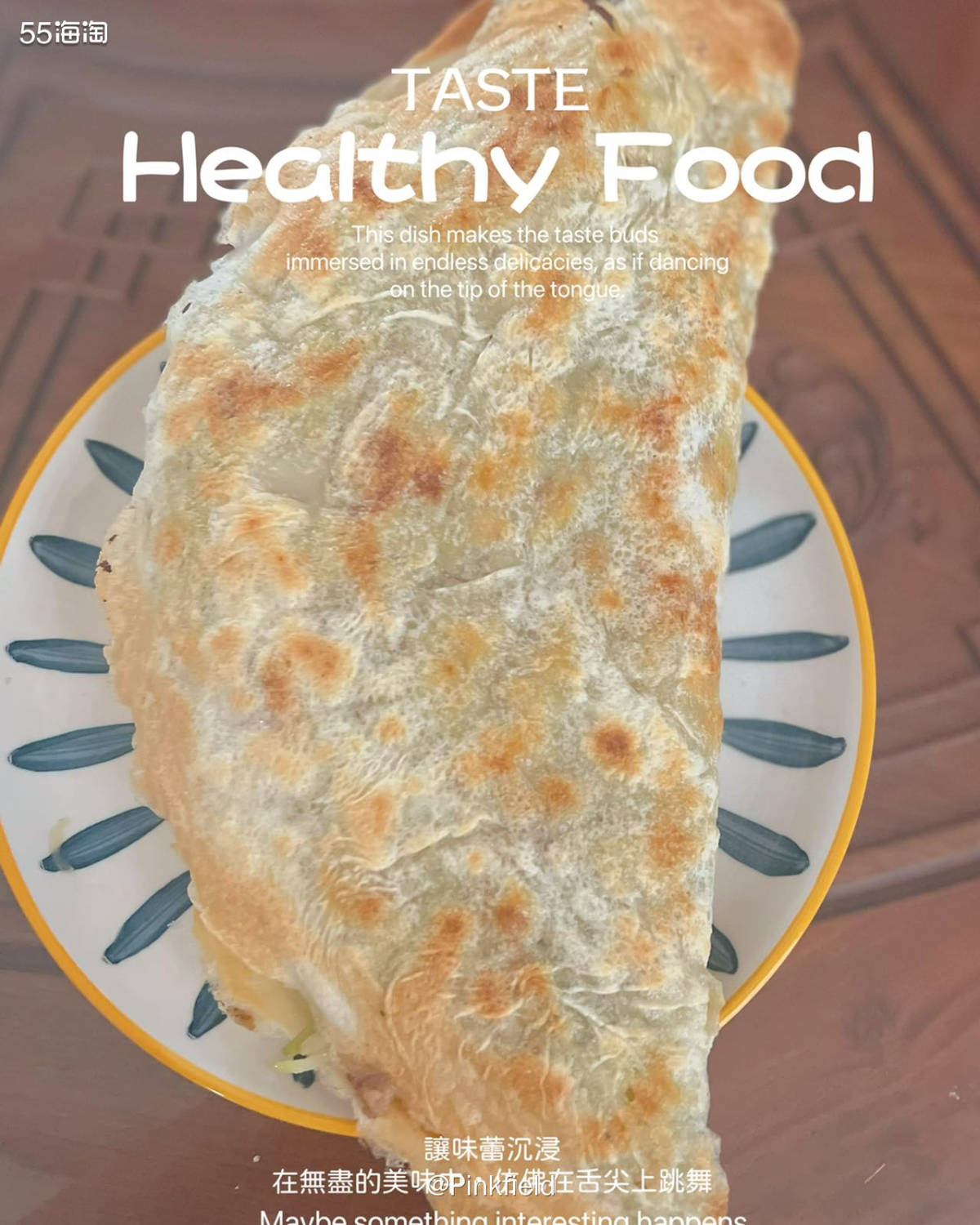 🌯我们当地有好多特色的饼，比如饺饼筒、呼啦它……这些叫法都
