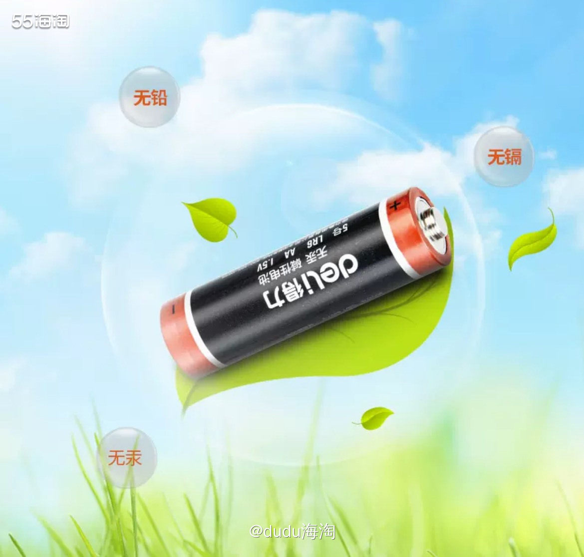 💦又来买得力办公用品啦，不过这次买点电池吧，毕竟这个也是要