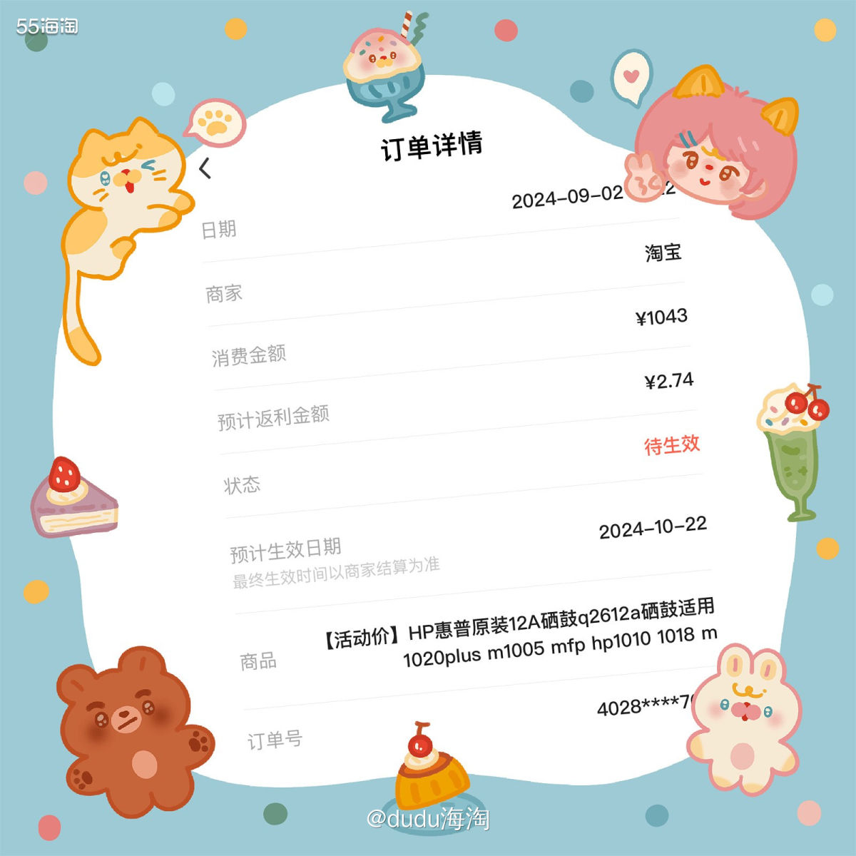 💦又来采购办公室用品啦！今天上午有台打印机的硒鼓没有墨啦，