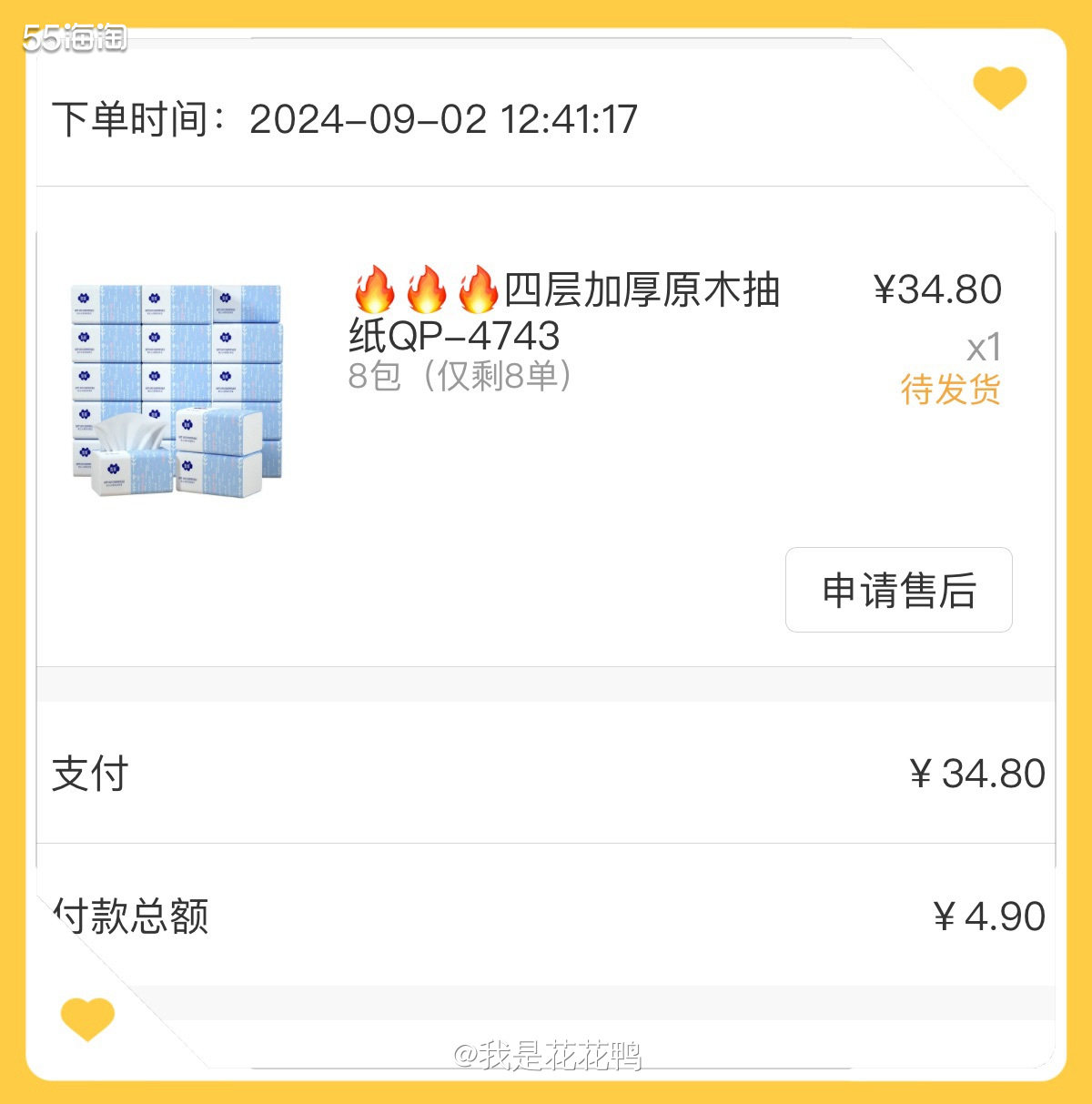 ❤️最近看到很多社区的羊毛，才知道支付宝竟然也有活动，立刻打