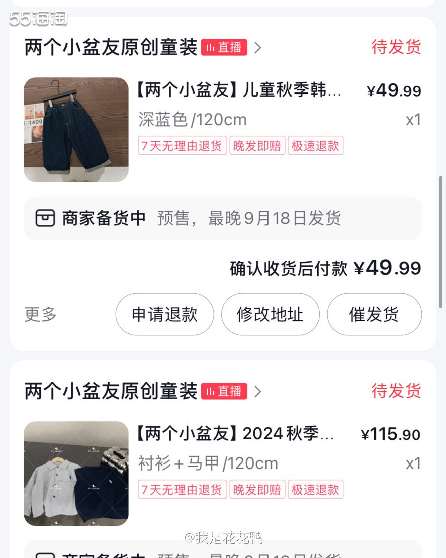❤️最近也不知道为啥，抖音给我推各种童装直播，我也是买了好多