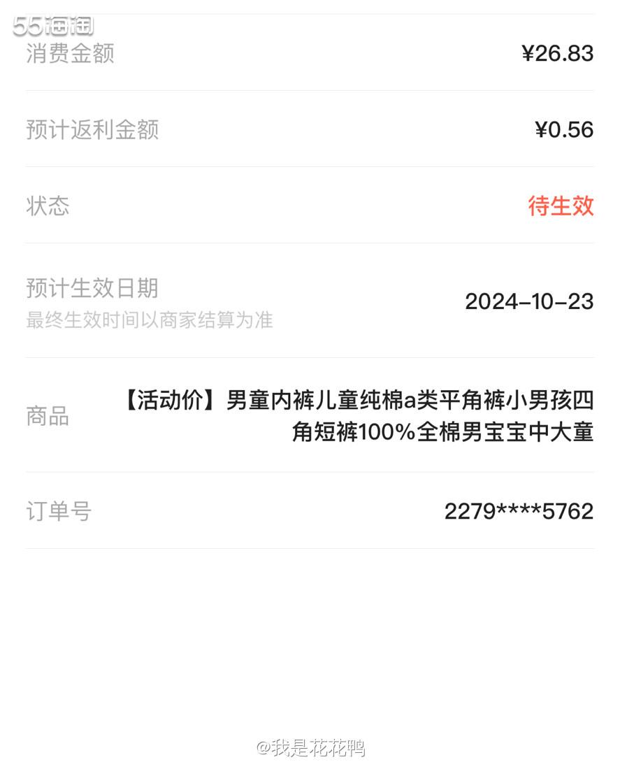❤️小朋友的东西都会定期更换，小内裤差不多1到2个月就还换一
