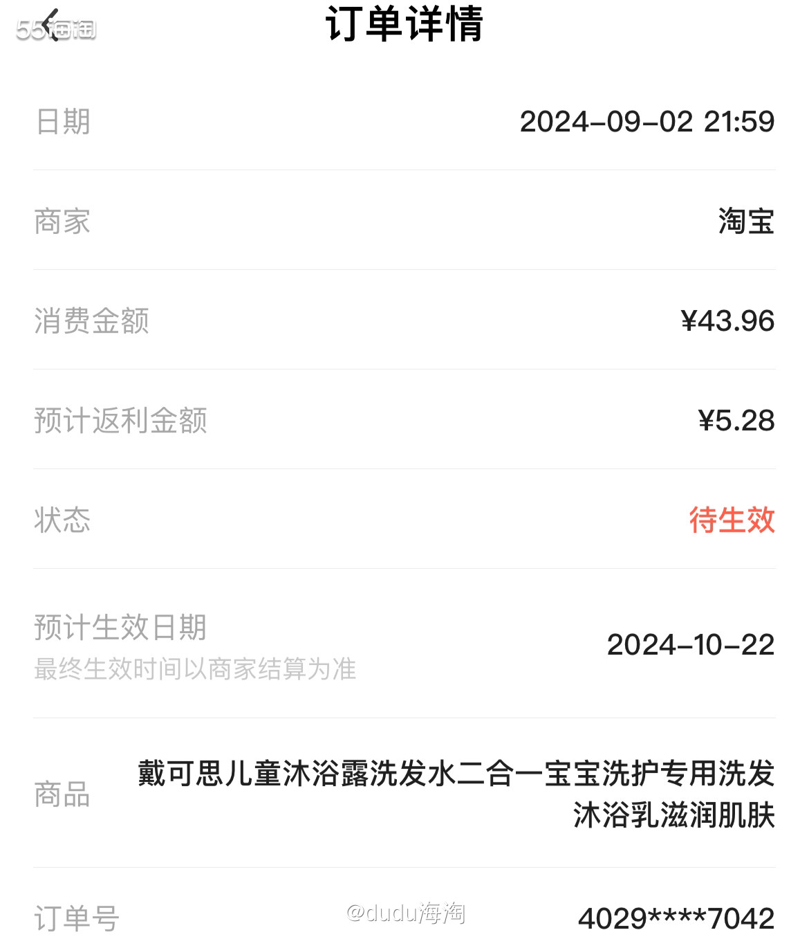 💦来给娃买沐浴露了，因为家里就剩小半瓶了，而且正好活动挺好