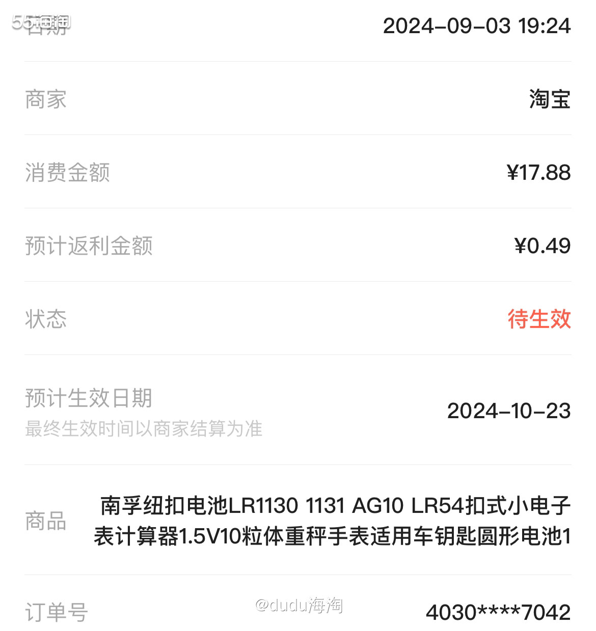 🌿家里娃的玩具有不少是放这种纽扣电池的，所以也是经常需要买