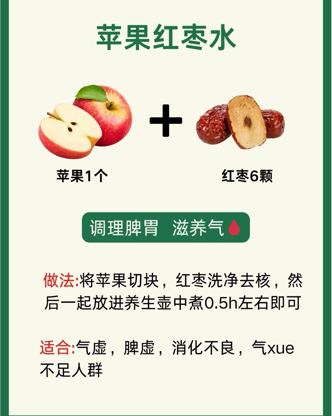 🌸经常在某书上刷到苹果水，说是可以养颜润肤，补气滋养，特别