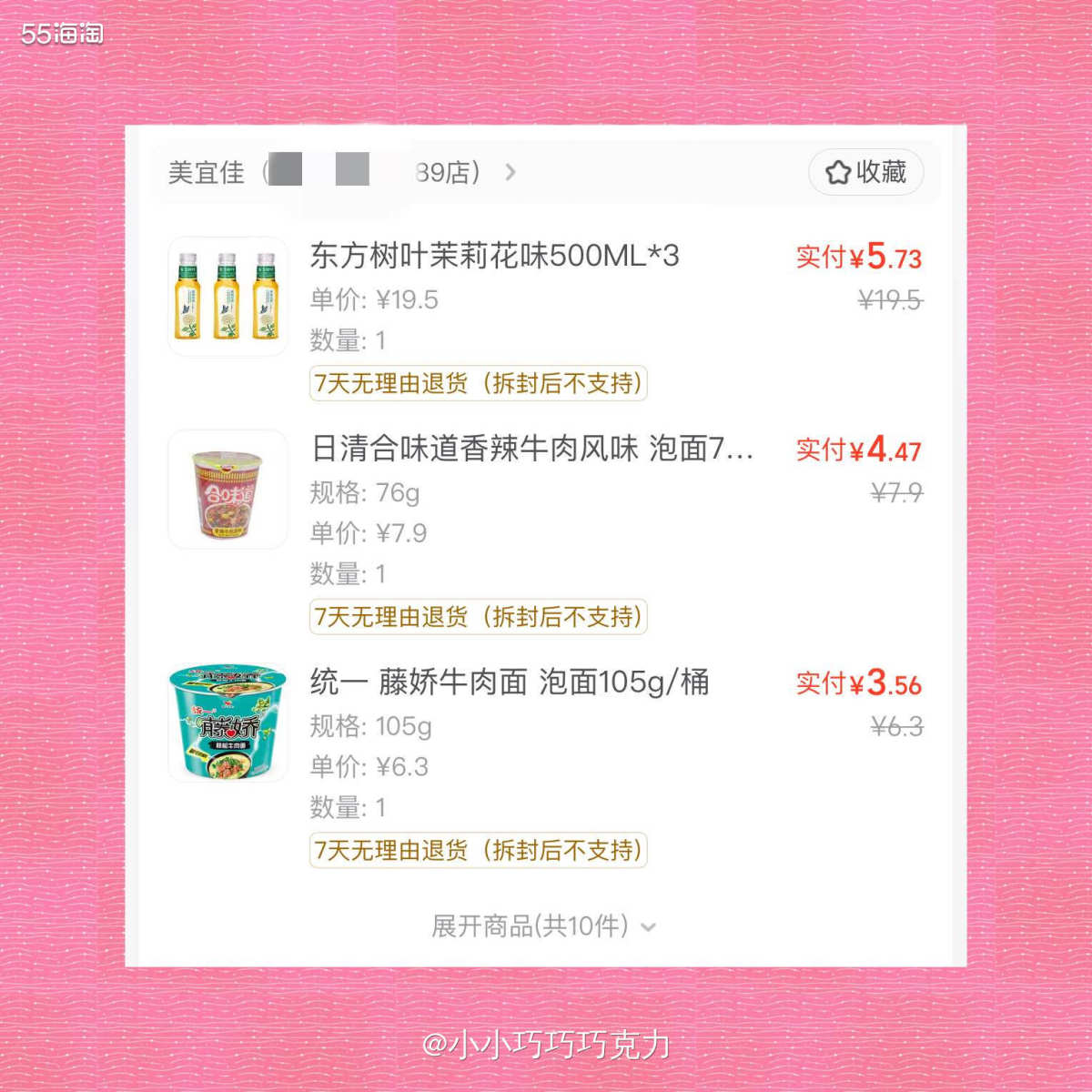 周天晚上队友看电视的时候说想吃辣皮，让他下午超市买又不想动，