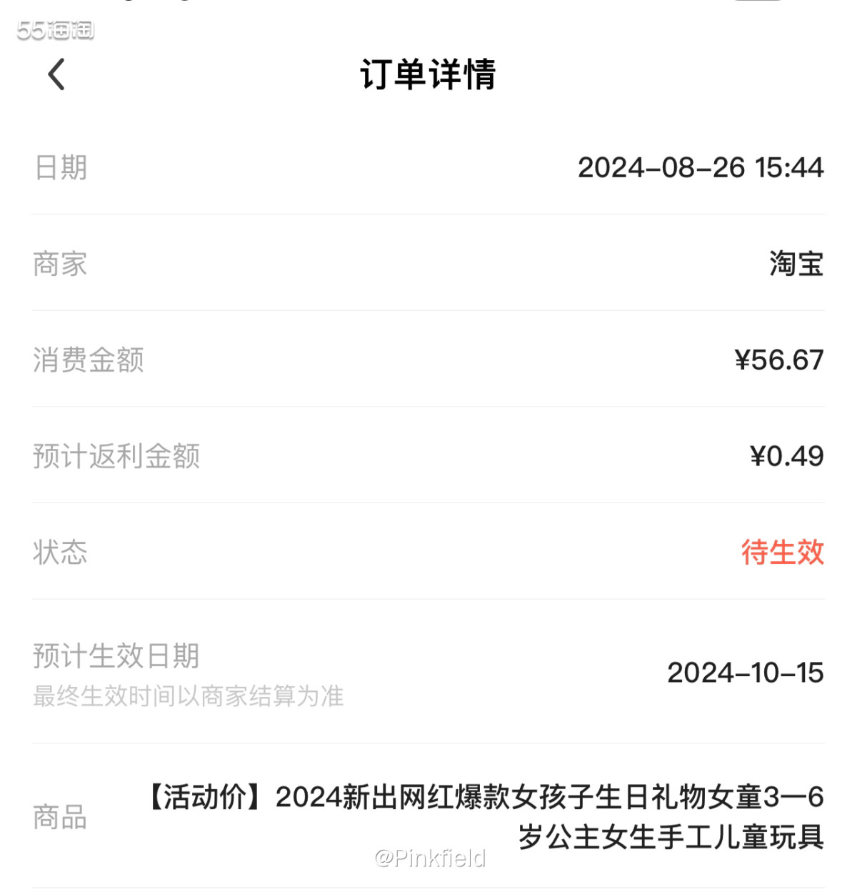 🖊️这也是孩子前阵子自己挑选的，让我在淘宝输儿童玩具，她自