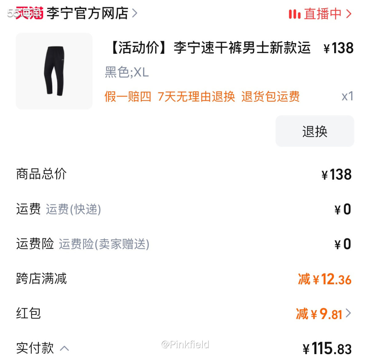 👖这条裤子是给公公买的，他也是最近生日，没啥好送的，钙片什