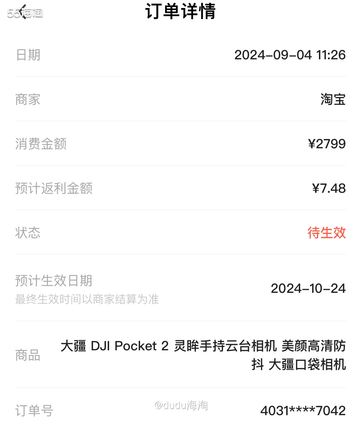 💦马上就要教师节啦，每年都会给老师送一个礼物，于是和几个同