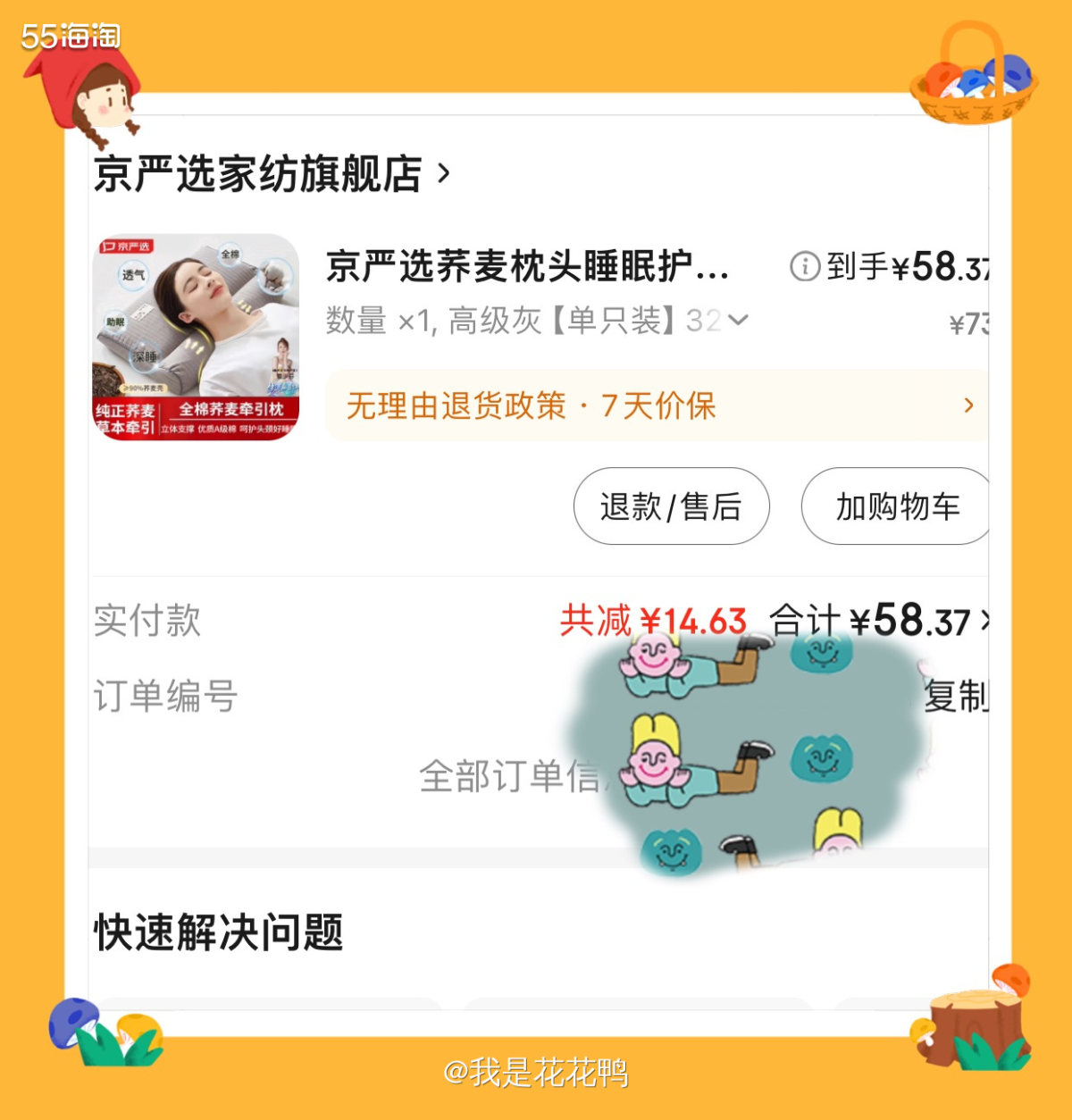 ❤️前几天身体不好调理了一段时间，**🧑‍⚕️说主要原因是