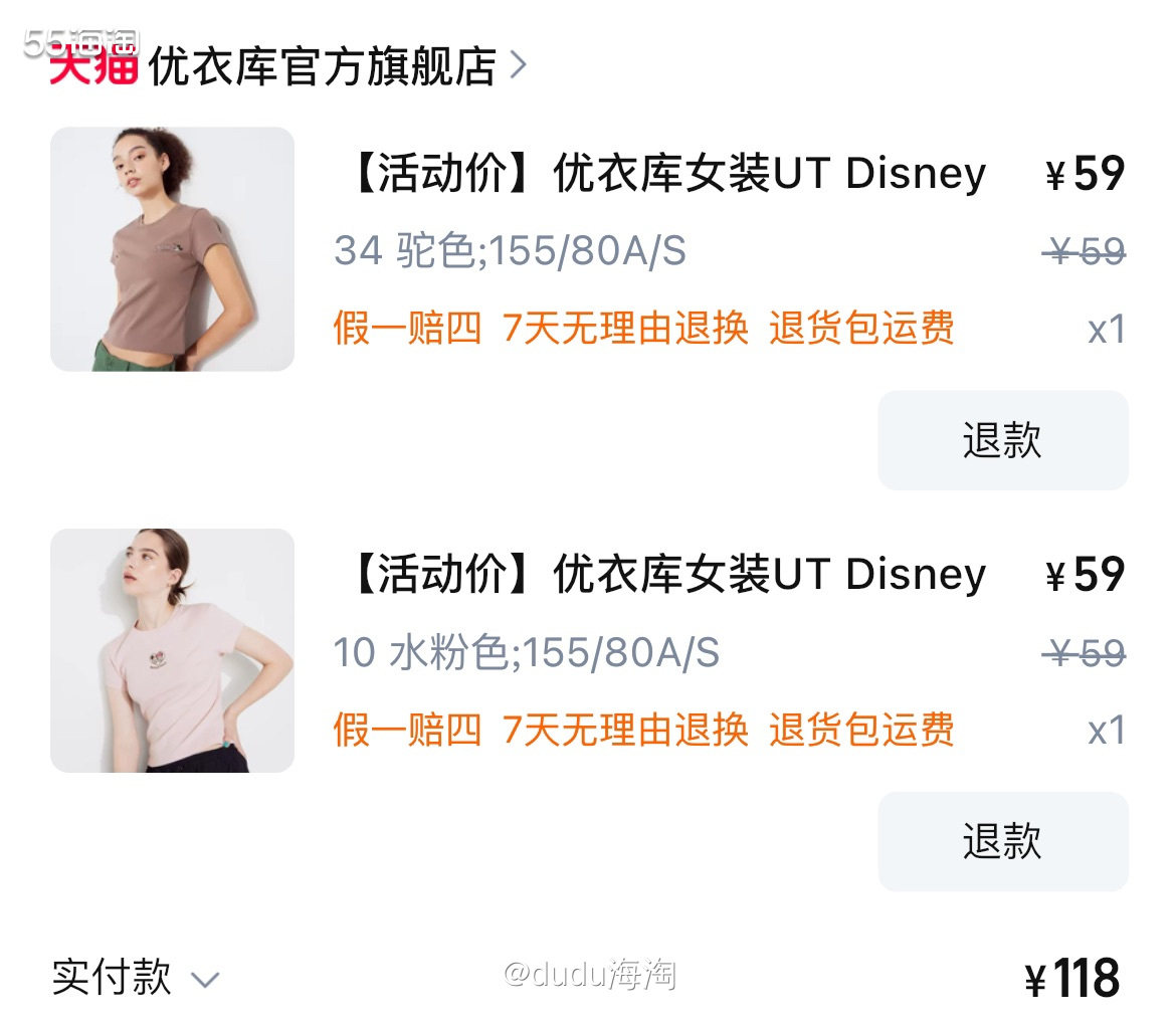 🌿最近爱上了优衣库的辣妹T恤，前前后后买了好几件，尤其是和