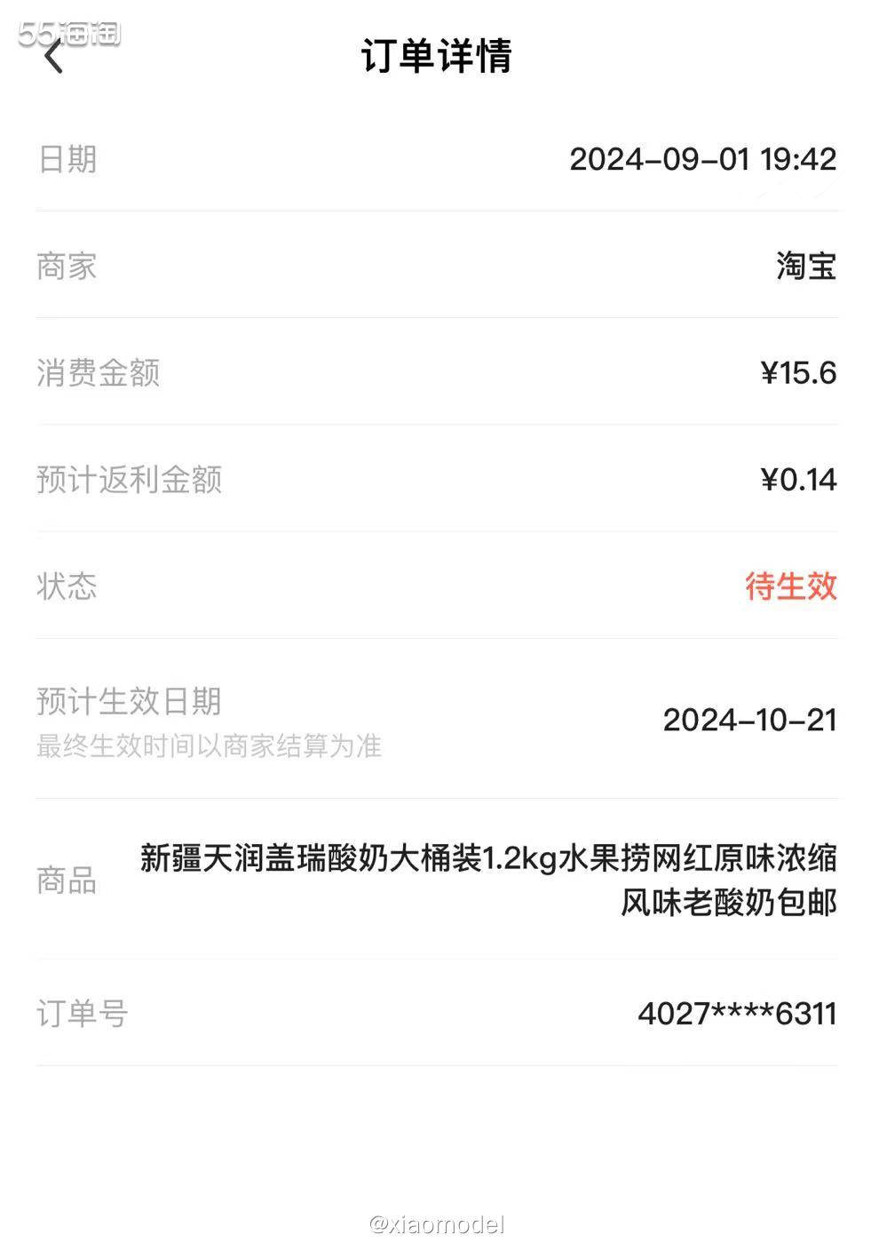 😀酸奶吃完了，继续来补货咯！  ✅购买商品：新疆天润盖瑞酸
