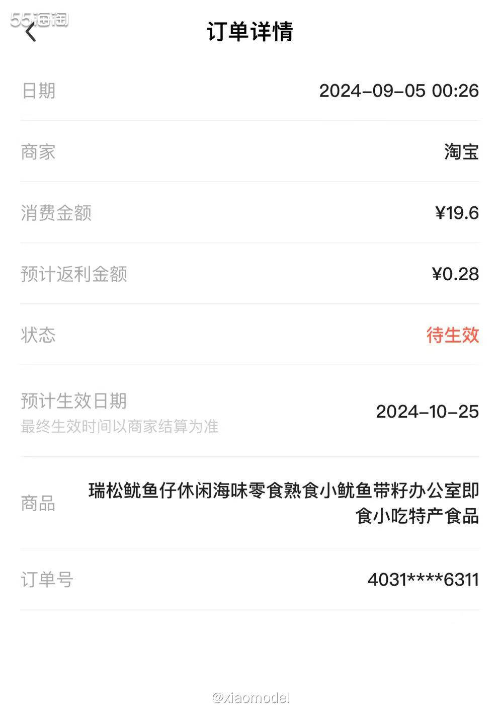 😀昨天淘宝签到送了满20元减3元的红包，门槛终于不是那么高