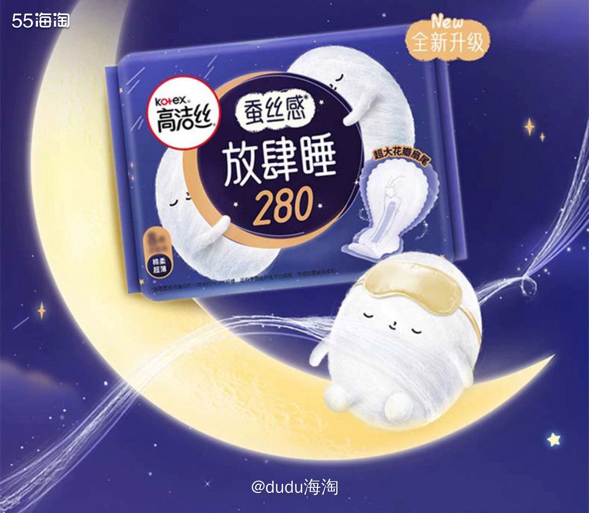 🌿又来买卫生巾啦，不过这次买的是夜用装，正好家里420mm