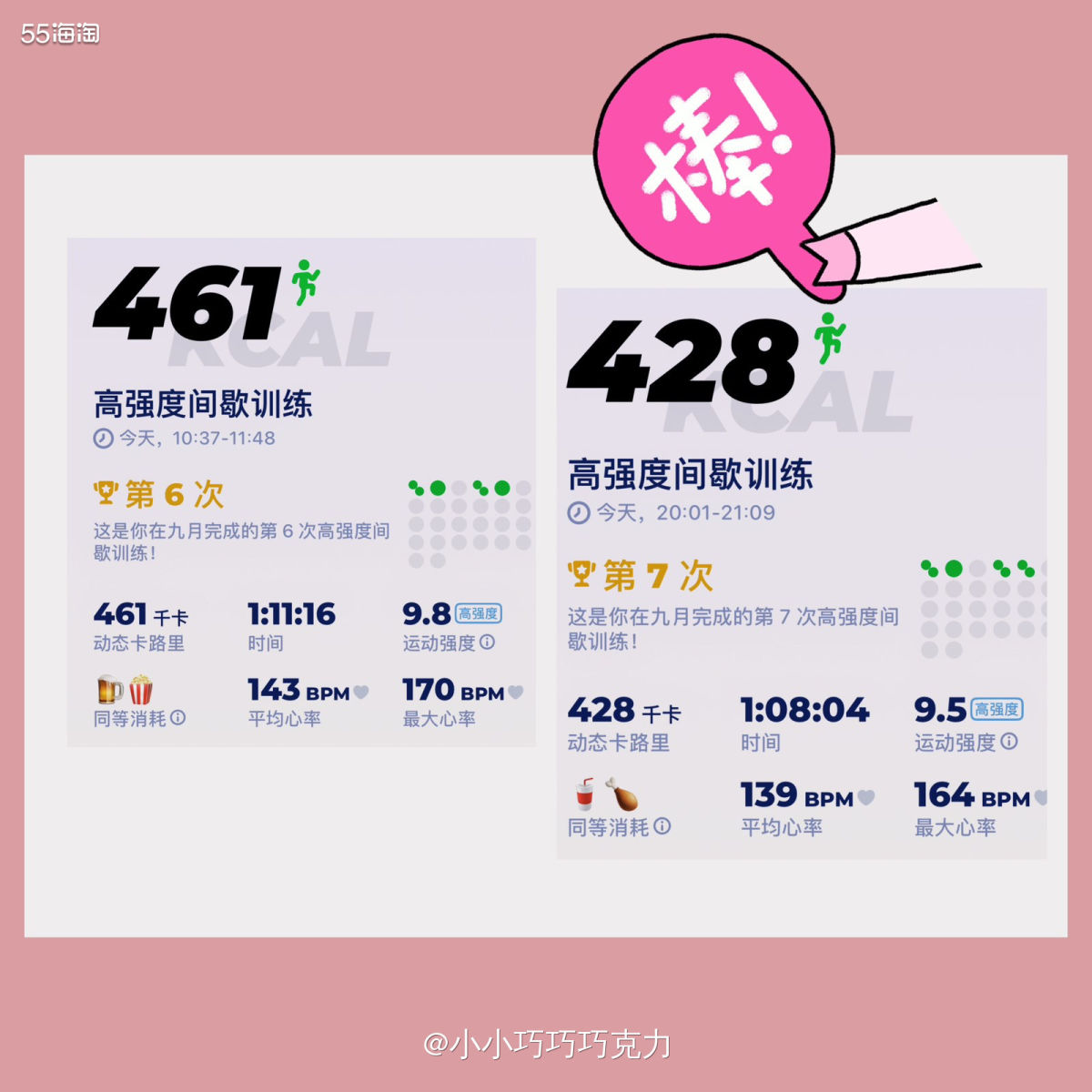 不知不觉秋日养 生计划活动就到尾声啦，今天一直在55社区运动