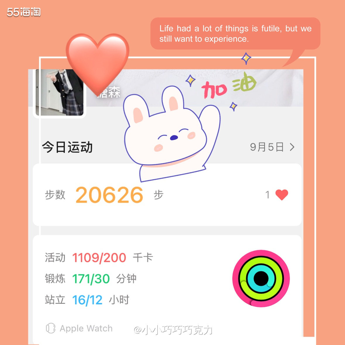 不知不觉秋日养 生计划活动就到尾声啦，今天一直在55社区运动