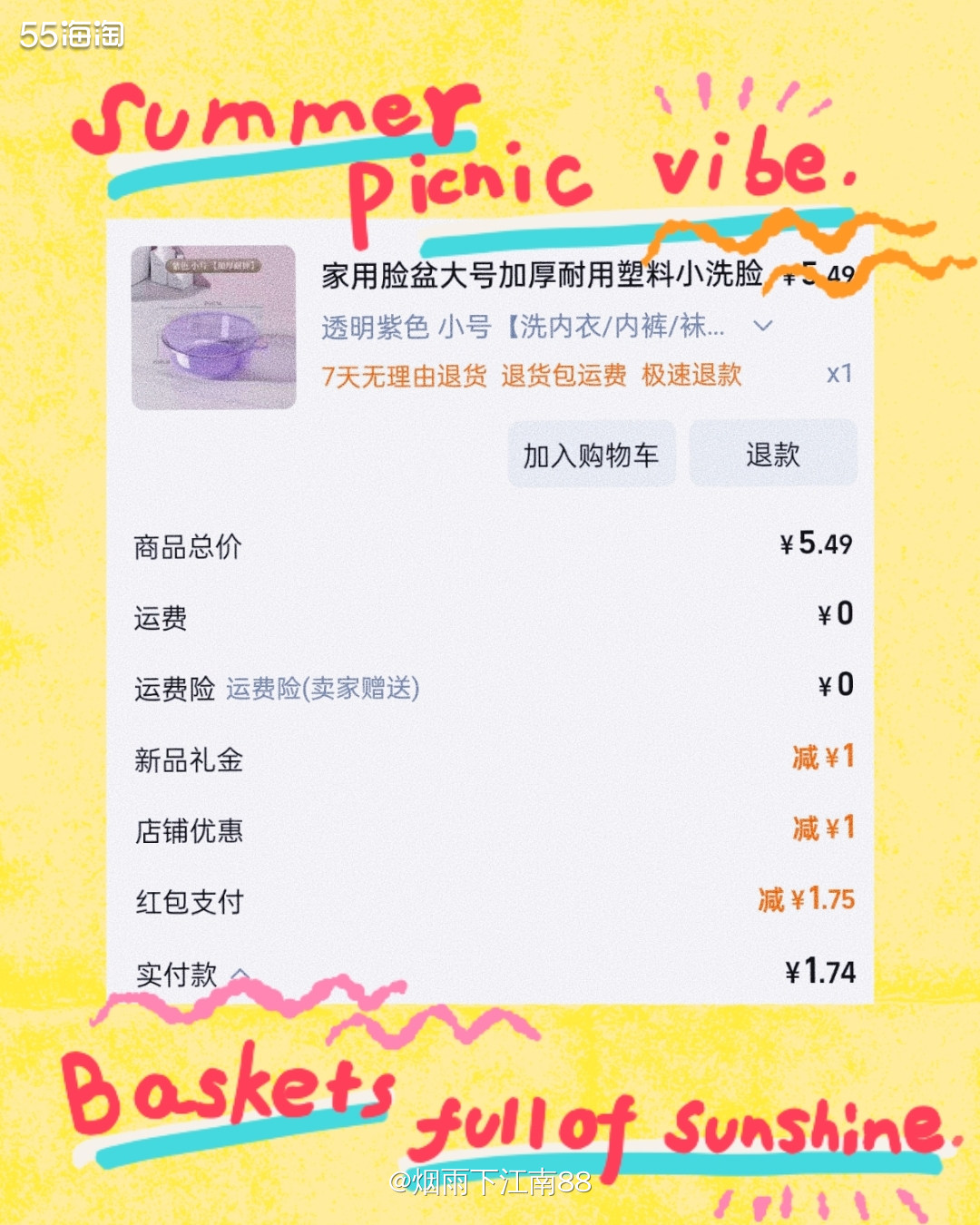 支付宝首页有一个秒杀频道，点进去就是淘宝秒杀，如果你首次进去
