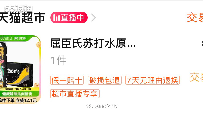 夏天真的是不能少了各种瓶装水，特别喜欢气泡水，不管是单独喝还