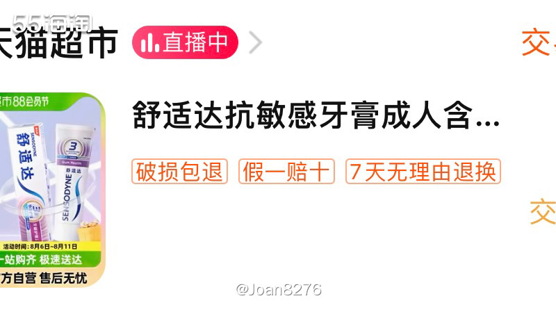 舒适度牙膏是之前看牙齿的时候，白大褂推荐的，后面也就一直是用