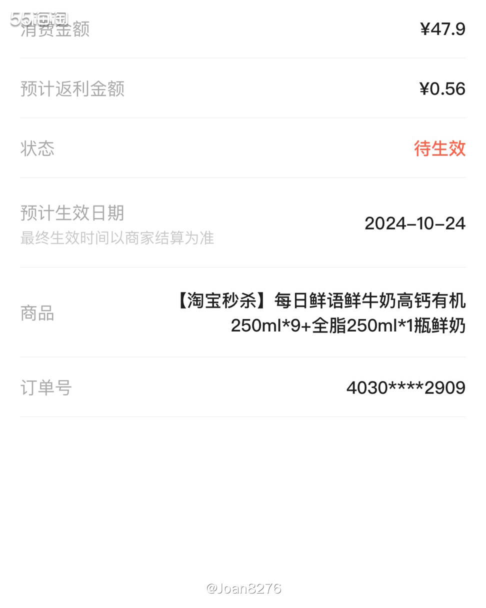 又来买牛奶啦，还是选择的每日鲜语家的，之前常常买的组合装最近