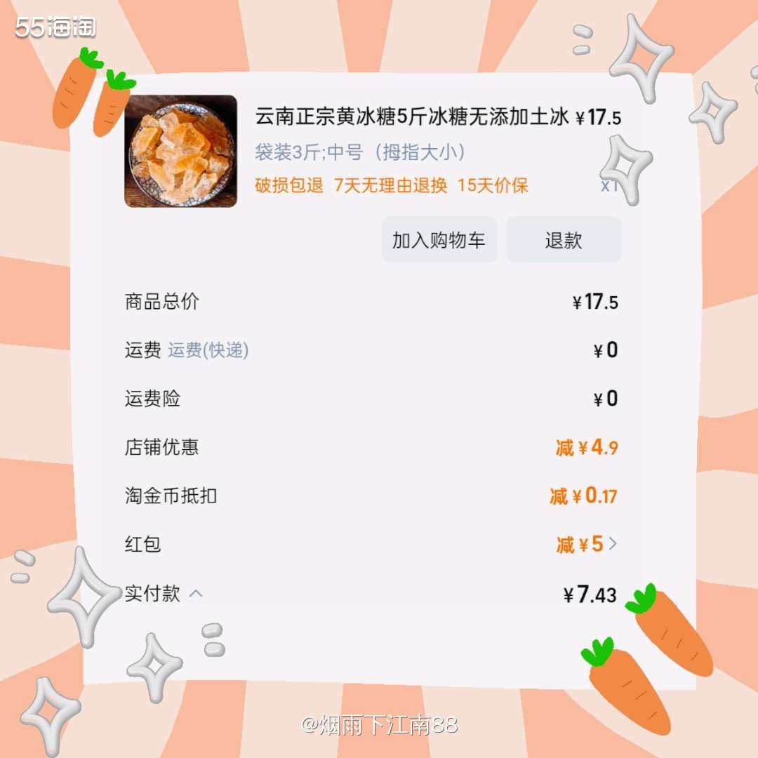 淘宝秒杀频道连续签到5天后可得5元红包，今天是我连续签到的第