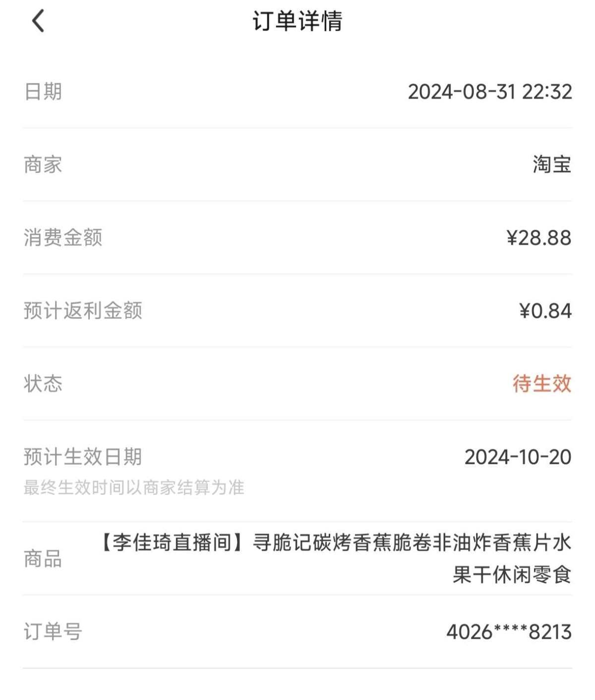 最近买的零食比较挑，打算尝试一些新的小零食～  ✓剁手产品: