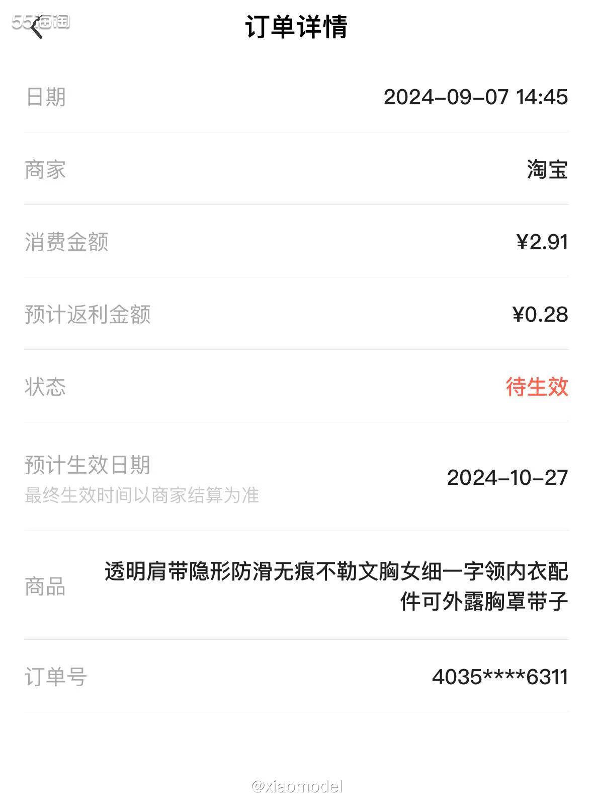 😀社区周五发了返利券，立马去购物车看看有啥小东西可以结账的