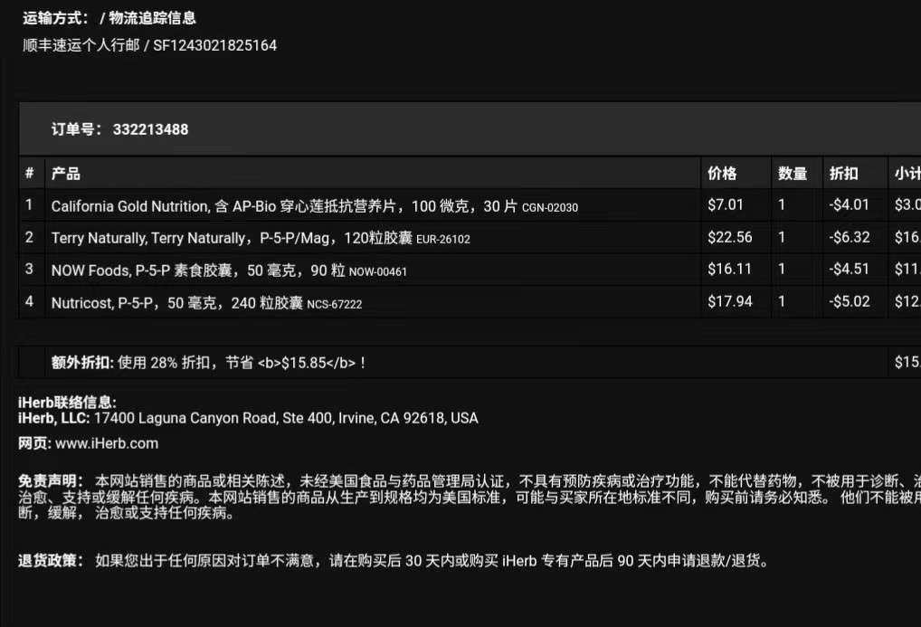海淘tips：近期iherb从55海淘app访问老是显示错误