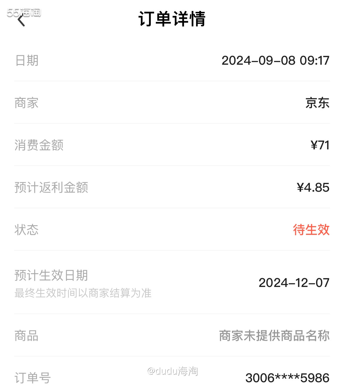 💦又来给小朋友买衣服啦，不过这次买的是棉服，之前买的波司登