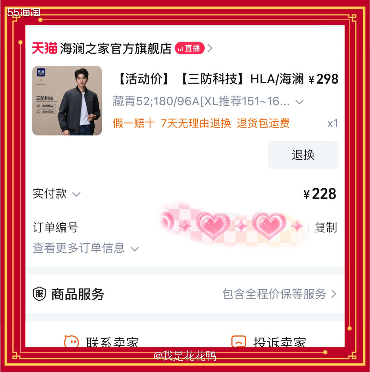 ❤️这个夹克也是买给爸爸的，感觉这个价格很好看，飞行员夹克没