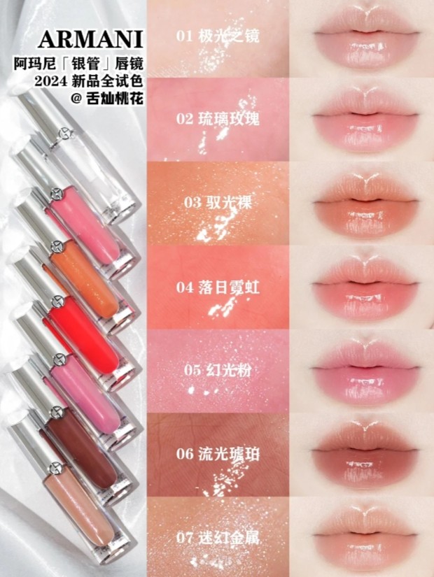 有没有喜欢嘟嘟唇、blingbling妆效的姐妹？可以试试阿