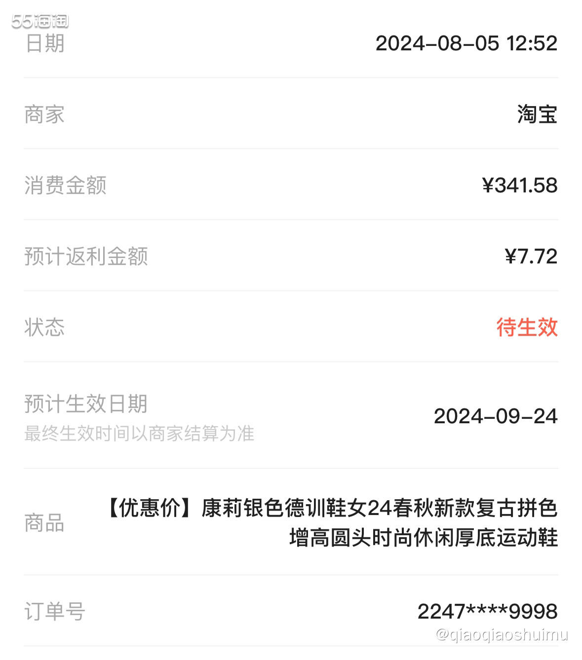 天儿凉了，今天把前阵子买的德训鞋拿出来穿，没想到脚感很不错呢