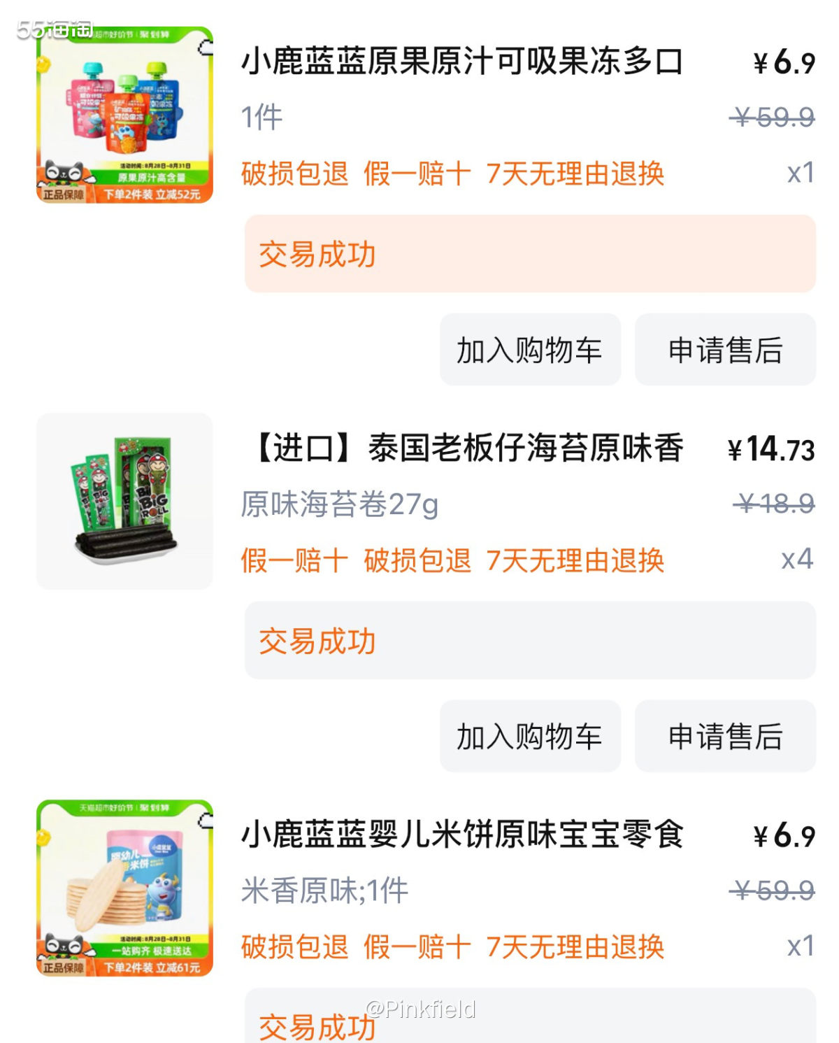 🍢孩子喜欢吃海苔，家里没有囤货了，刚好要给她买牙膏，我就去