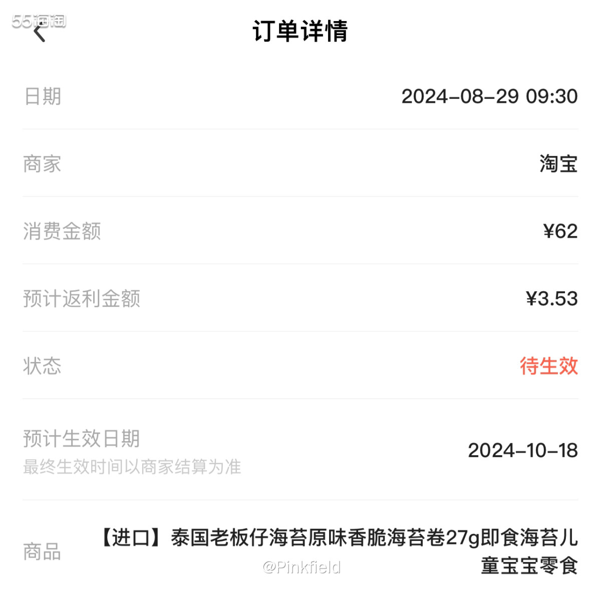🍢孩子喜欢吃海苔，家里没有囤货了，刚好要给她买牙膏，我就去