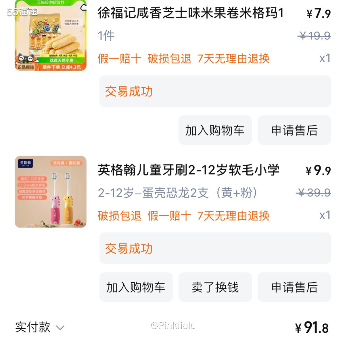 🍢孩子喜欢吃海苔，家里没有囤货了，刚好要给她买牙膏，我就去