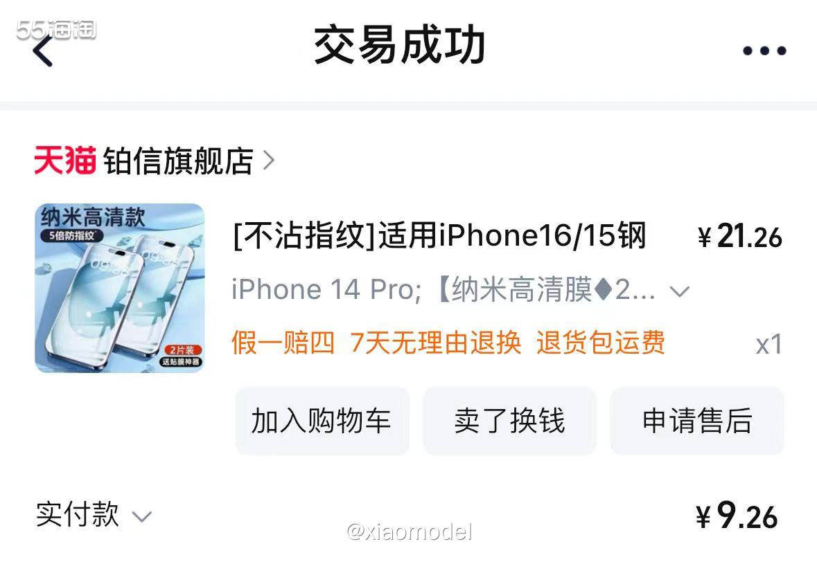 😀手机膜边缘有点翘，不贴合屏幕了，需要更换了。  ✅购买商