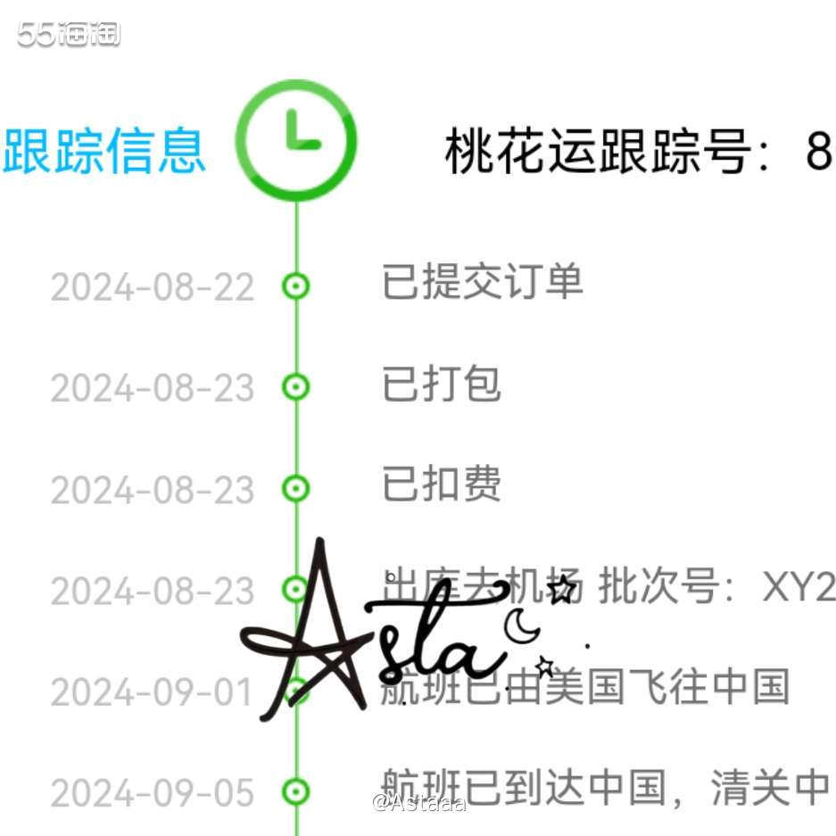 今天手机上突然显示一个快递即将送达，我寻思了半天，最近也没有
