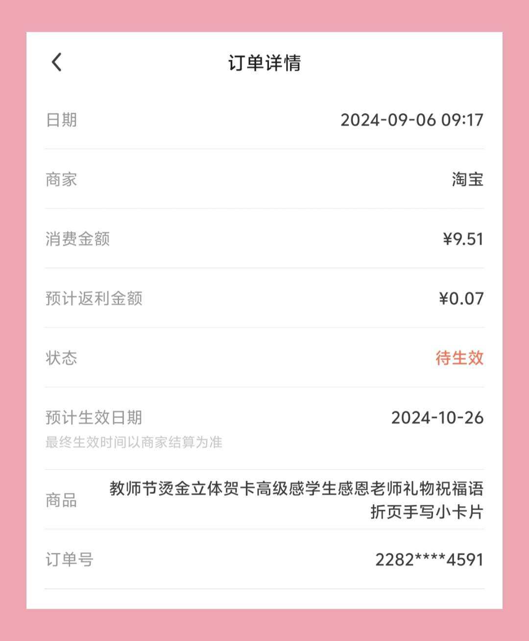 本来给每个老师买了礼盒，就是笔记本那些，结果老师和学生说要送