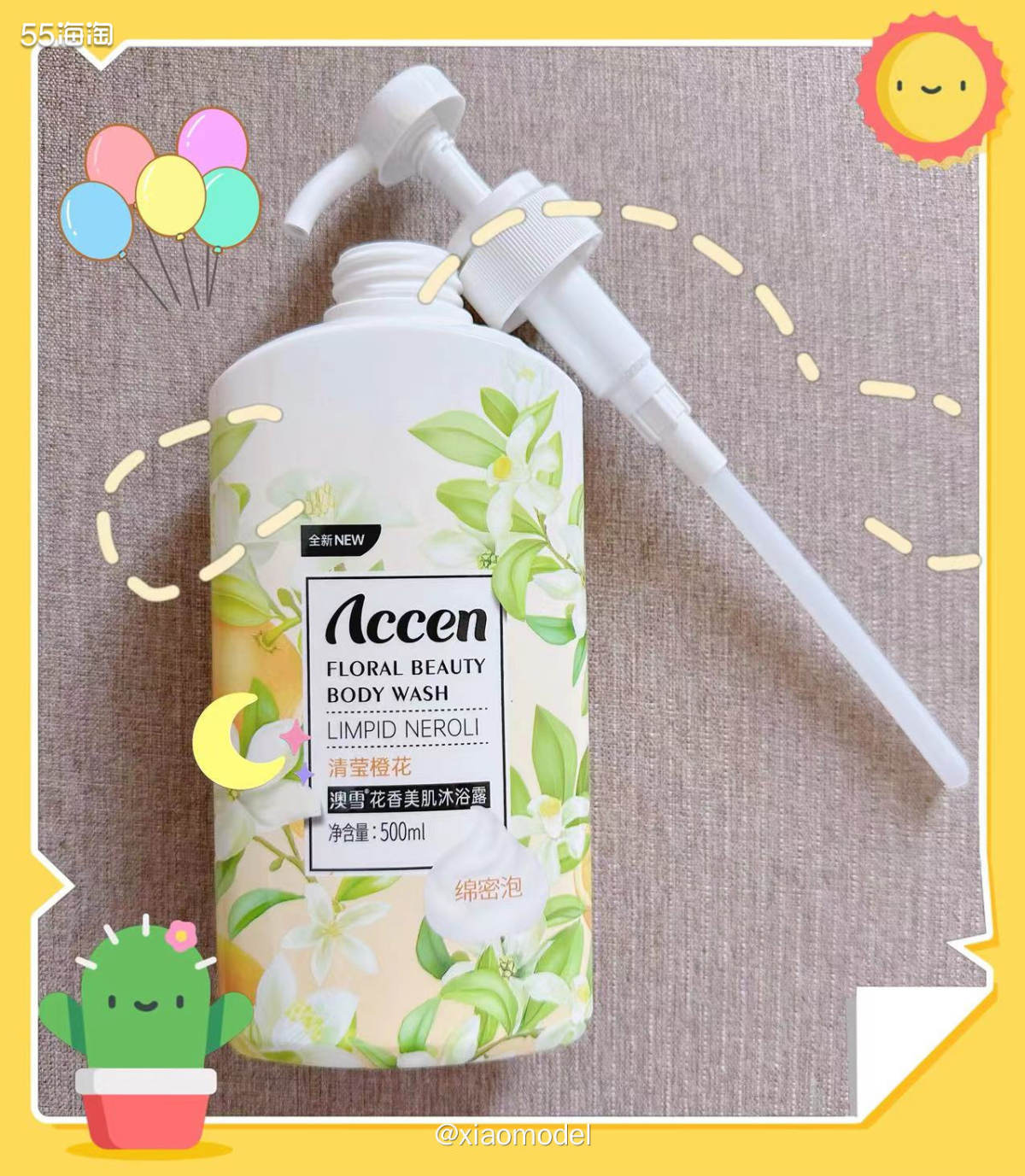 😀我不仅是身体乳消耗大户，也是沐浴露消耗大户，所以沐浴露的