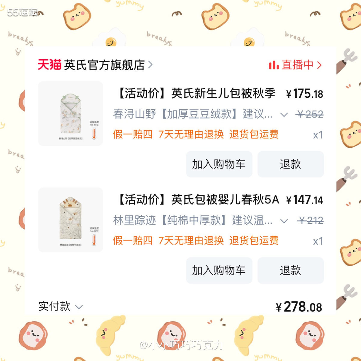 想着用掉淘宝送的1500-120的红包，前面买了DHA和奶瓶