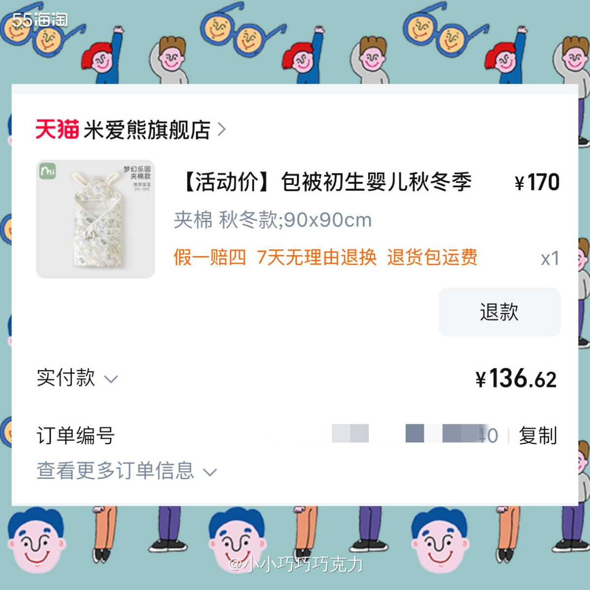 想着用掉淘宝送的1500-120的红包，结果就一路花钱下去啦