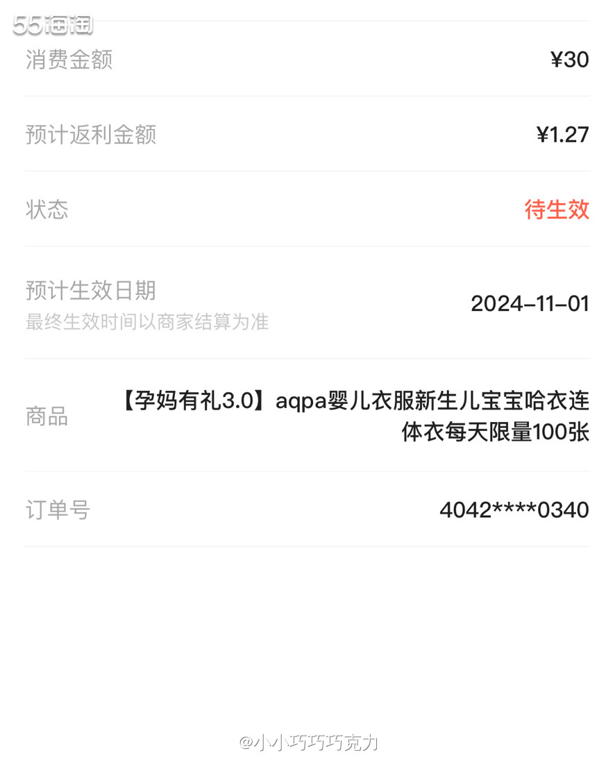 最近小红书都在给我推母婴用品，手机又在偷听我讲话了😅，不过