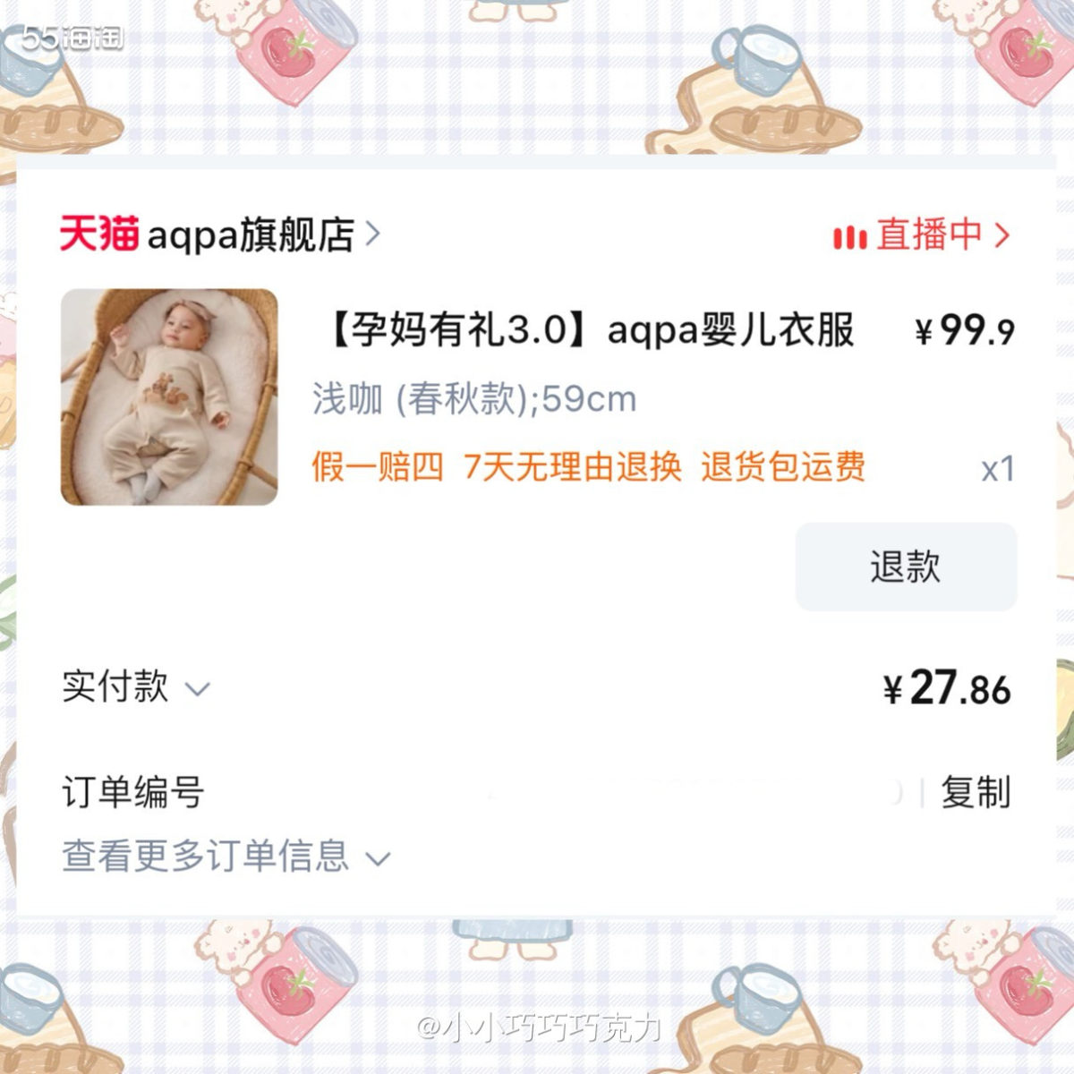 最近小红书都在给我推母婴用品，手机又在偷听我讲话了😅，不过