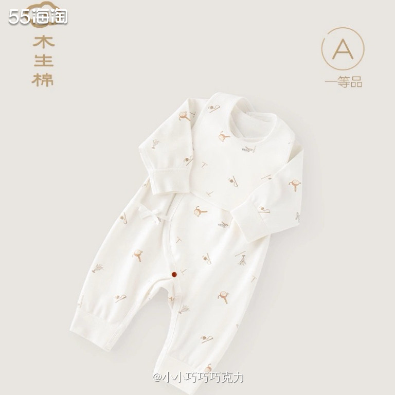 孕妈有礼活动的第四单，又是一个新的品牌-木生棉小某书上说这家