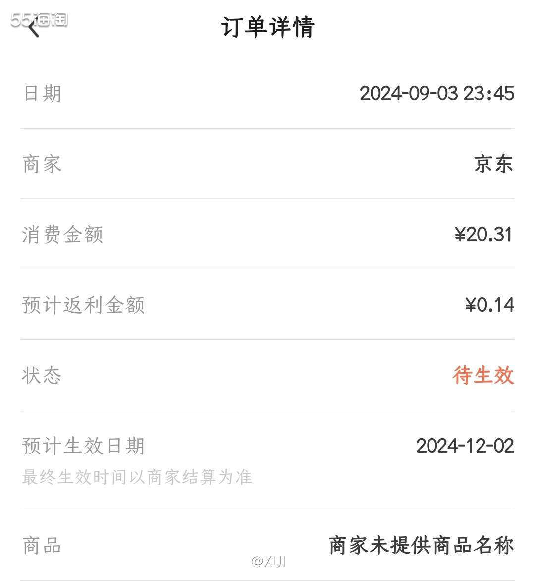 上次买汽水的京东超市卡只有几天有效期，京东超市卡不像猫超那样