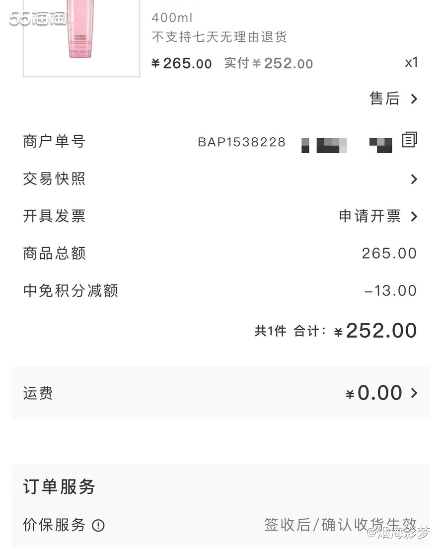 昨天一个客户姐姐让我帮忙给她朋友买一瓶兰蔻粉水，说起来还挺有